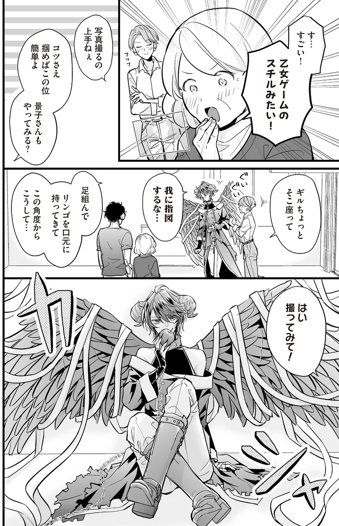 『マダムと理想のアンドロイド』より