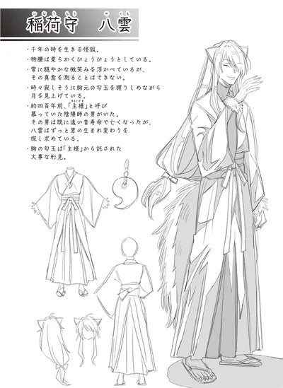 『マダムと理想のアンドロイド』より
