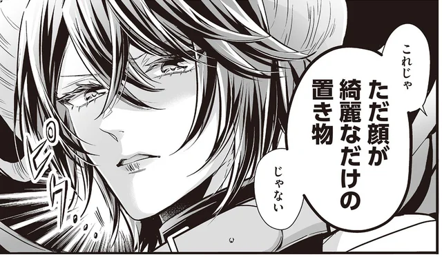 尊いからいいの！ツンデレの「ツン」しかない魔界の第二王子／マダムと理想のアンドロイド（2）