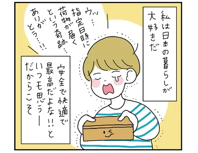 あらゆるものが丁寧な日本という国