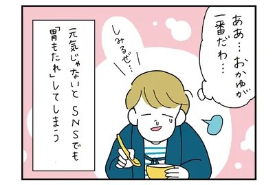 元気じゃないと