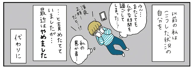 「適度にダラッと」を許容！ 自分の「制御不能ダラダラモード」を自覚しよう／がんばらなくても死なない（8）