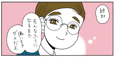 先輩の言葉