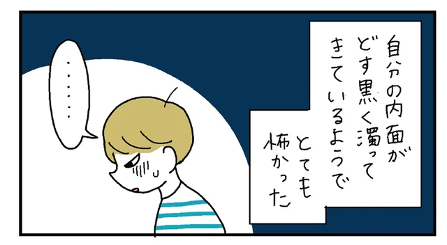 「なめられないようにしないと！」仕事モードが解けないまま、気づけばずっと怖い顔に!?／がんばらなくても死なない（13）