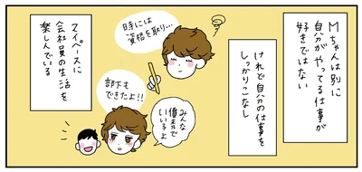 好きじゃない仕事でも充実した生活