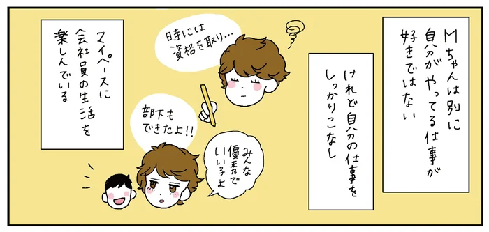 充実した人生ってなんだろう？ やりたいことの有無だけでは決まらない「未来」について／がんばらなくても死なない（14）