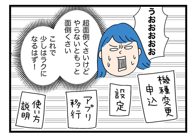 これで少しはラクになるはず!
