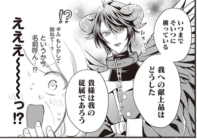 もしかして拗ねて…？