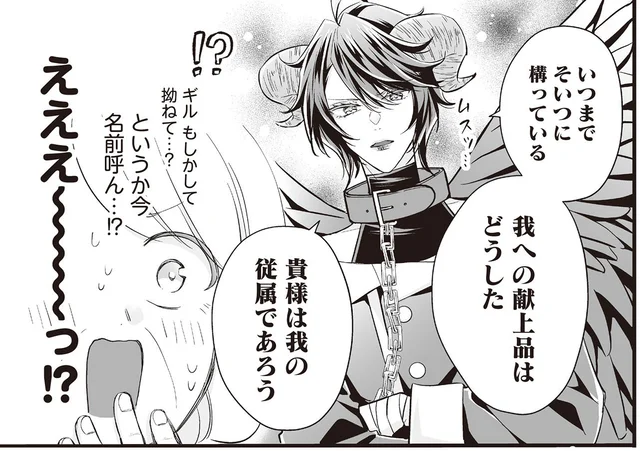 もしかして拗ねてる⁉ツンデレ系アンドロイドの意外な反応にキュン／マダムと理想のアンドロイド（8）