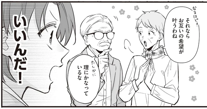 いいんだ！