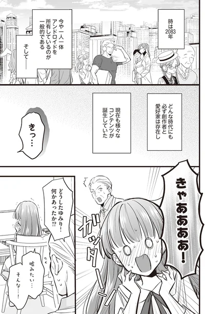 どんな時代にも必ず創作者と愛好家は存在し