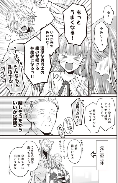 もっとうまくなる！