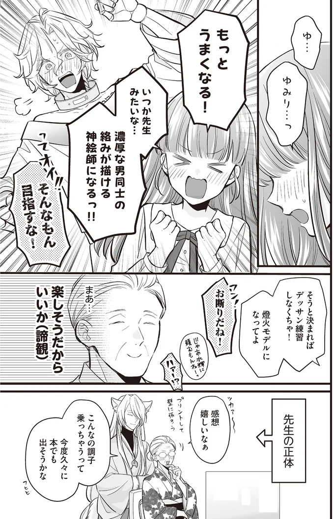 もっとうまくなる！