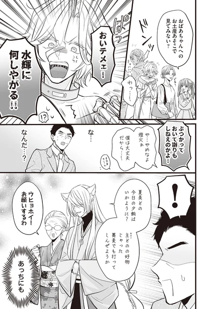 な…なんだ…？