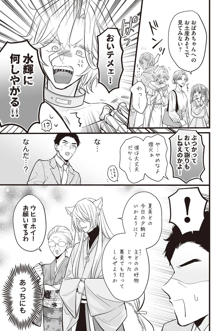 な…なんだ…？