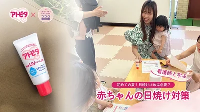 気になる「赤ちゃんの日焼け対策」どうする？