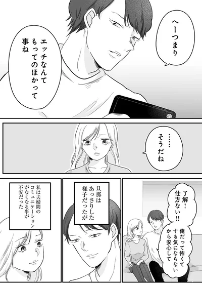 『臨月で浮気されました』より