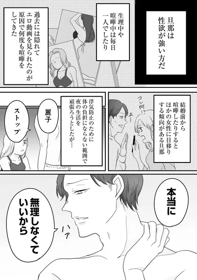 『臨月で浮気されました』より