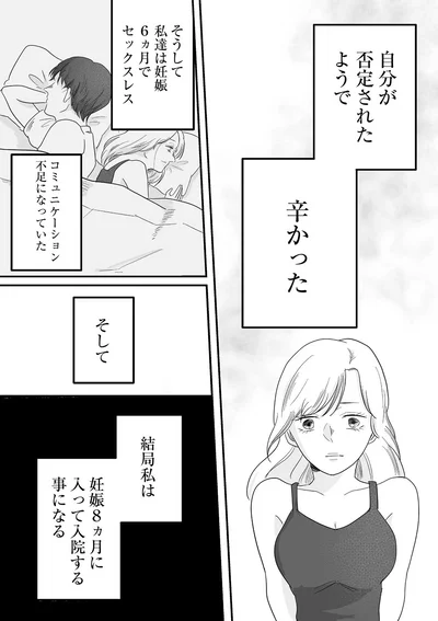 『臨月で浮気されました』より