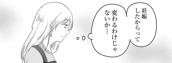 「ご飯作りたてじゃないじゃん」妻が妊娠しても気遣いゼロなオレ様夫／臨月で浮気されました（1）