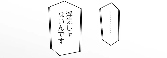 「うちの旦那と浮気してますよね？」妻が相手女性に直電。卑劣な言い訳にがく然！／臨月で浮気されました（5）