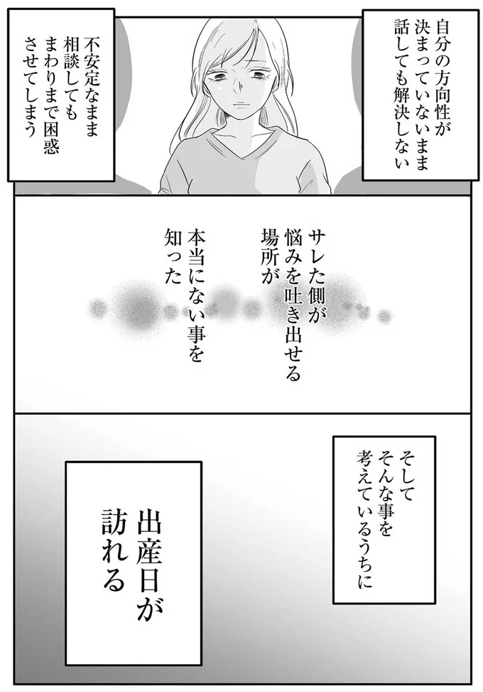 出産日が訪れる