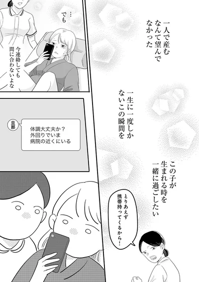 今連絡しても間に合わないよな