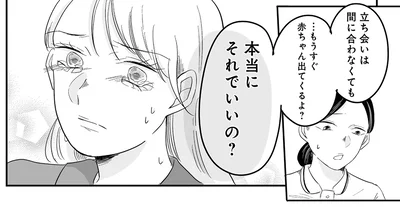 本当にそれでいいの？