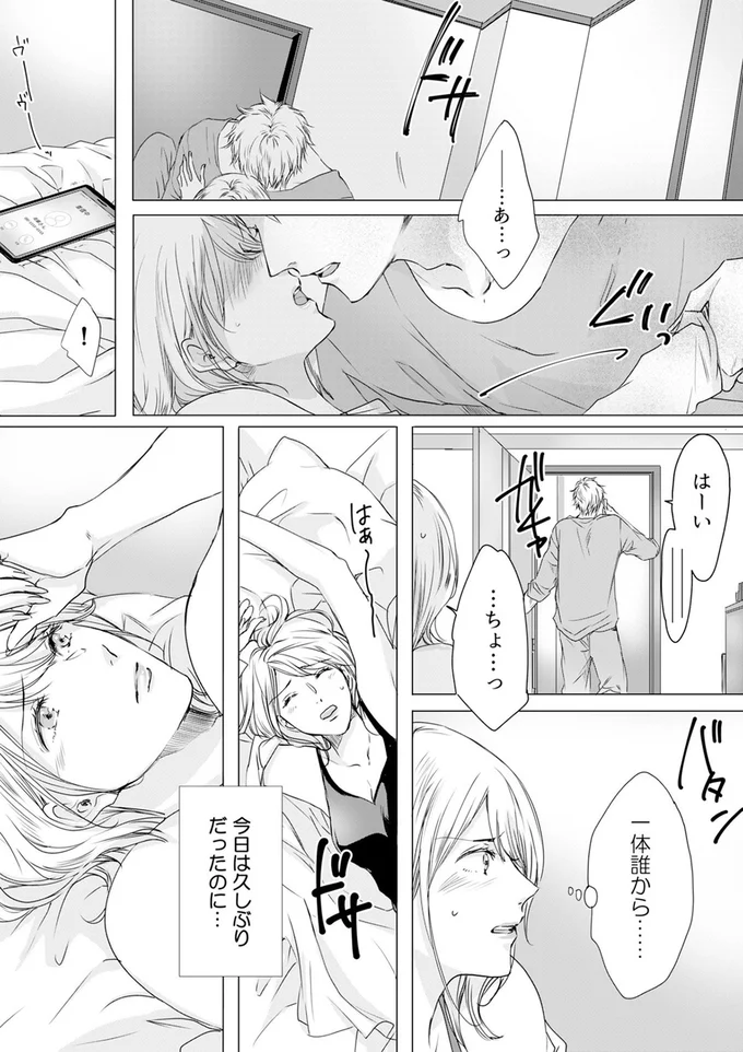 一体誰から......