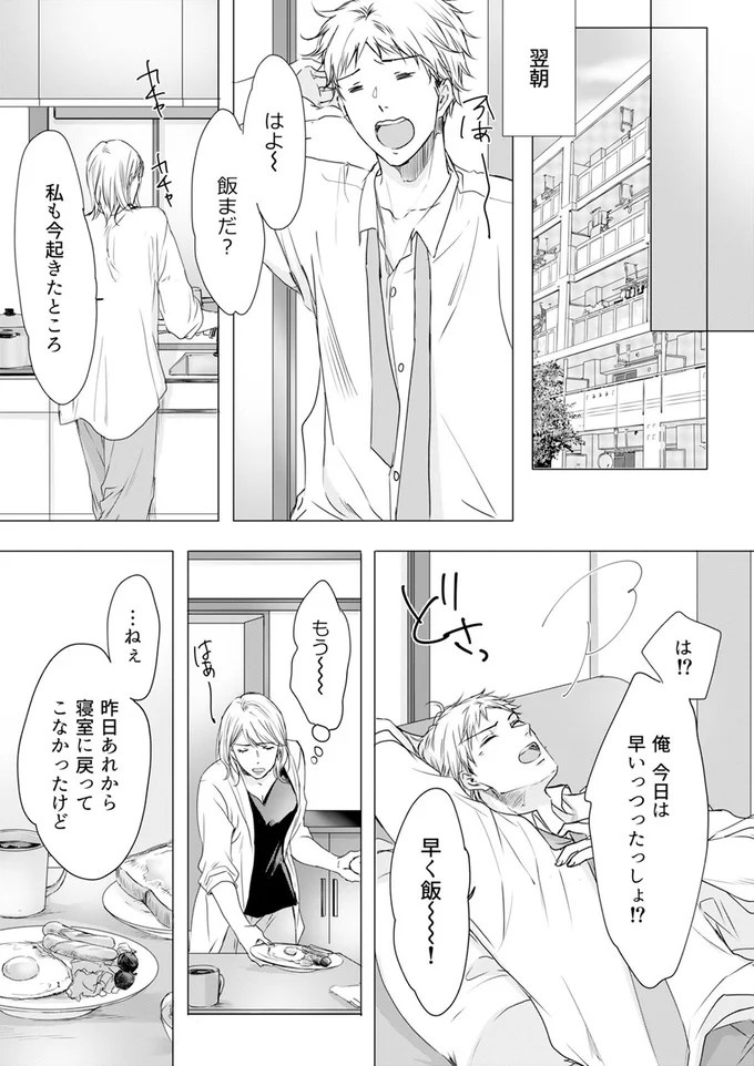 飯まだ？