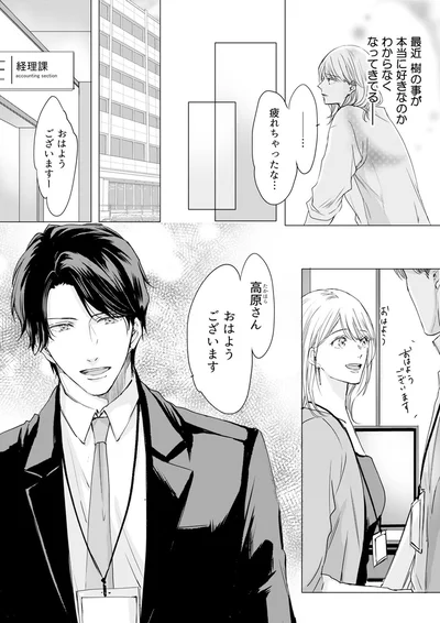 疲れちゃったな