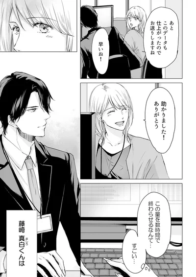 ありがとう