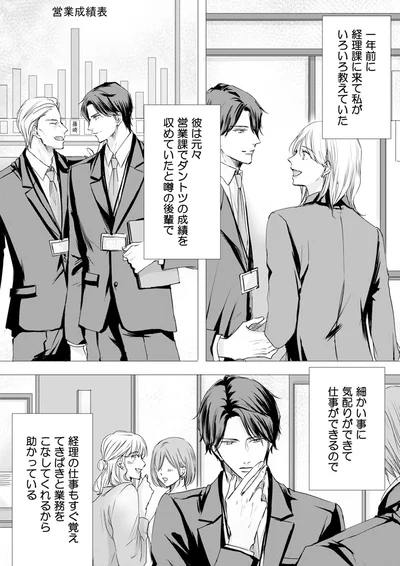 細かいことに気配りができて仕事ができる