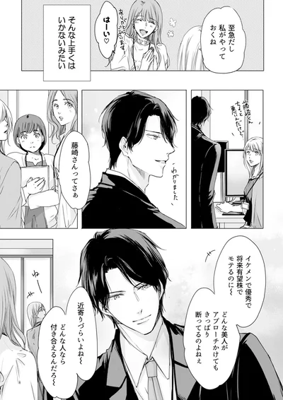 そんな上手くはいかないみたい