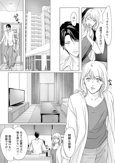 『実は私、溺愛されてました！？　～最低彼氏から最強彼氏へ～』より