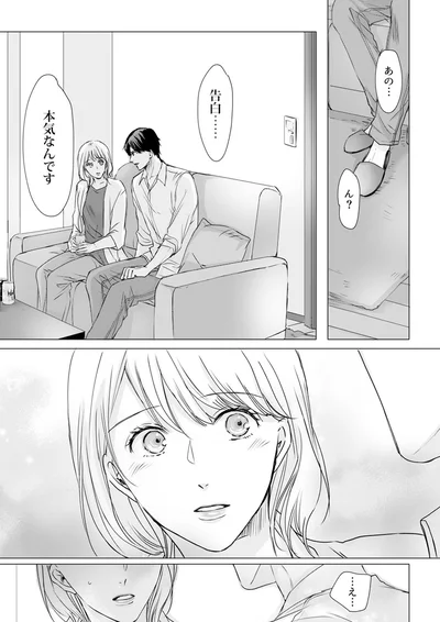 『実は私、溺愛されてました！？　～最低彼氏から最強彼氏へ～』より