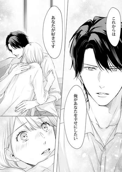 『実は私、溺愛されてました！？　～最低彼氏から最強彼氏へ～』より