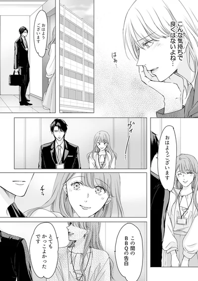 『実は私、溺愛されてました！？　～最低彼氏から最強彼氏へ～』より