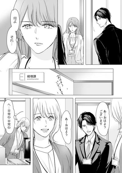 『実は私、溺愛されてました！？　～最低彼氏から最強彼氏へ～』より