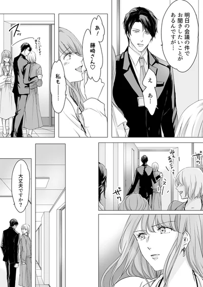 『実は私、溺愛されてました！？　～最低彼氏から最強彼氏へ～』より