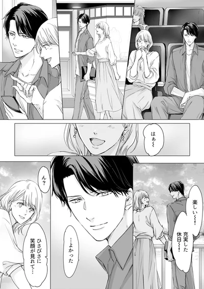 『実は私、溺愛されてました！？　～最低彼氏から最強彼氏へ～』より