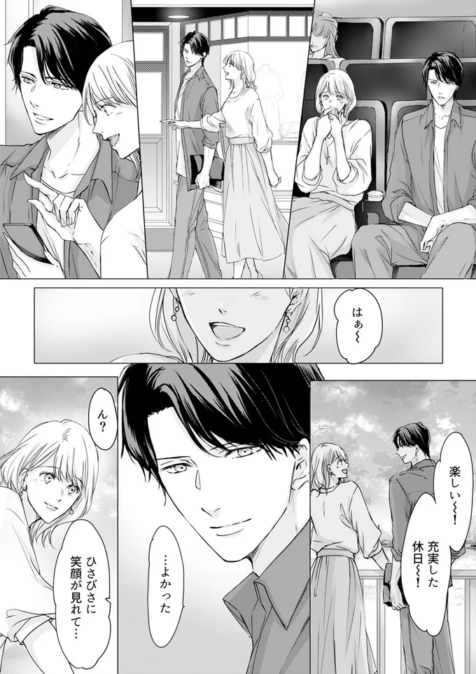 『実は私、溺愛されてました！？　～最低彼氏から最強彼氏へ～』より