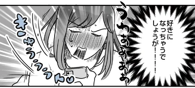 好きになっちゃうでしょうが！！！