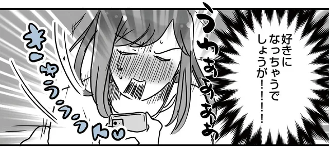 毎日電話で「可愛い」と言う彼に胸キュン！「好きになっちゃう」と本音を漏らすと!?／34歳初めての失恋から立ち直るまでの記録（3）
