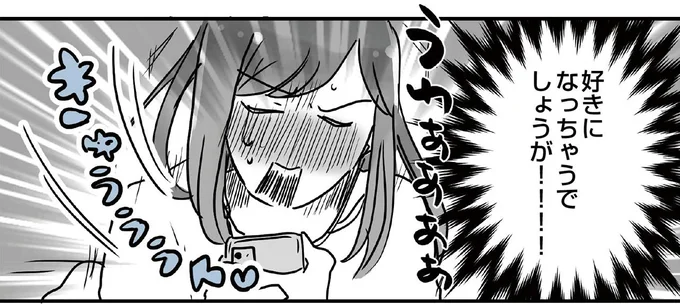 好きになっちゃうでしょうが!!!