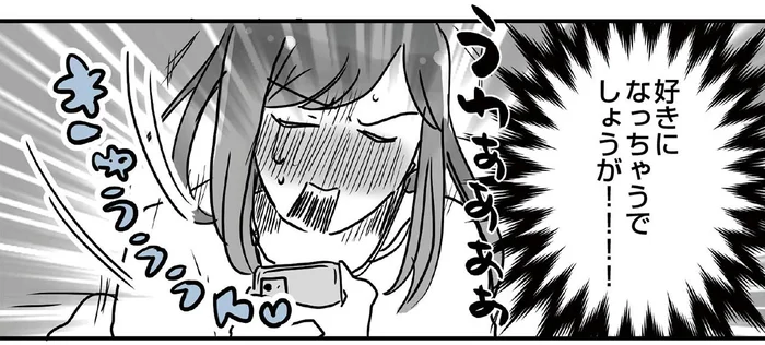 毎日電話で「可愛い」と言う彼に胸キュン！「好きになっちゃう」と本音を漏らすと!?／34歳初めての失恋から立ち直るまでの記録（3）