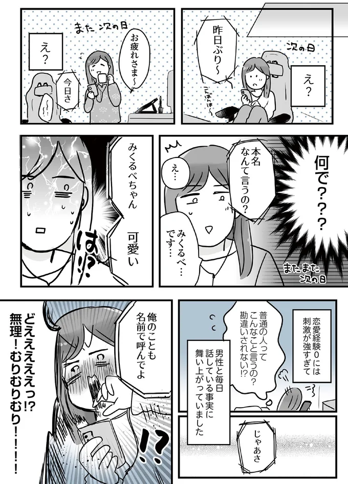 何で？？？