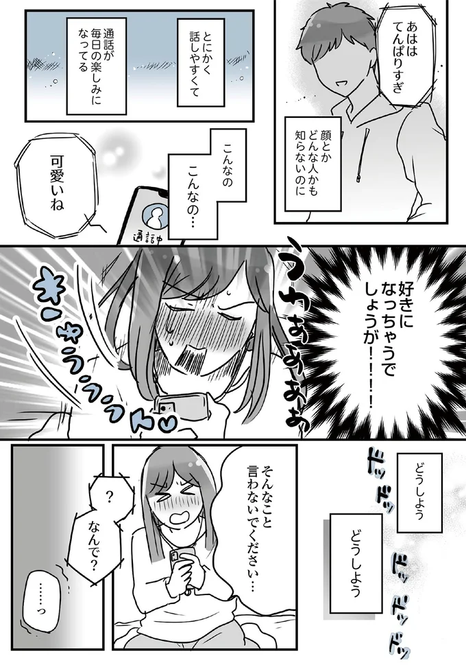「可愛いね」