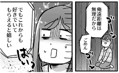 でもこれからも好きでいてもらえると嬉しい