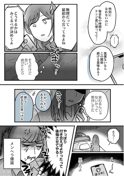 無理だって最初から言ってるよね